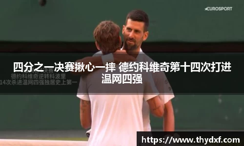 谈球吧直播