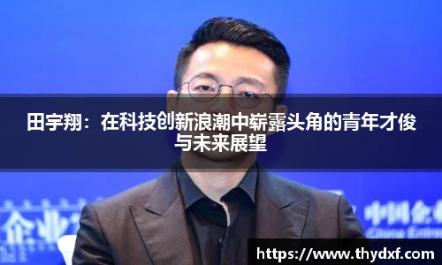 谈球吧